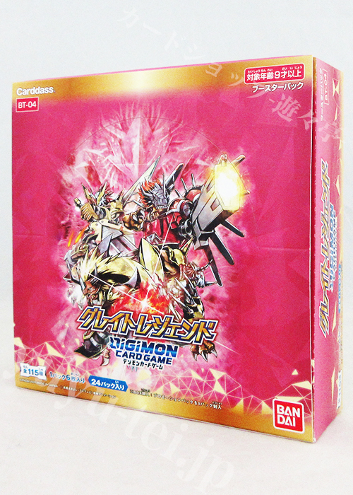 デジモンカードゲーム ブースター グレイトレジェンド BOX