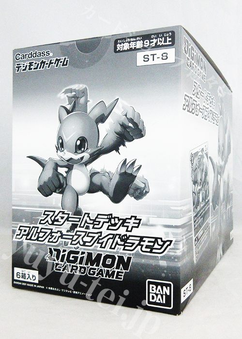 デジモンカードゲーム スタートデッキ アルフォースブイドラモン BOX
