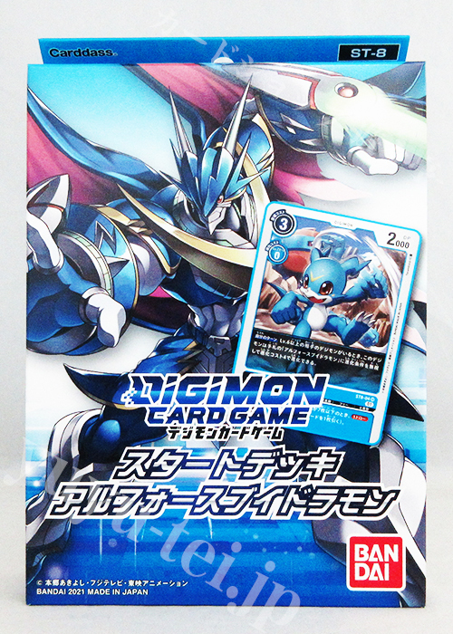 デジモンカードゲーム スタートデッキ アルフォースブイドラモン