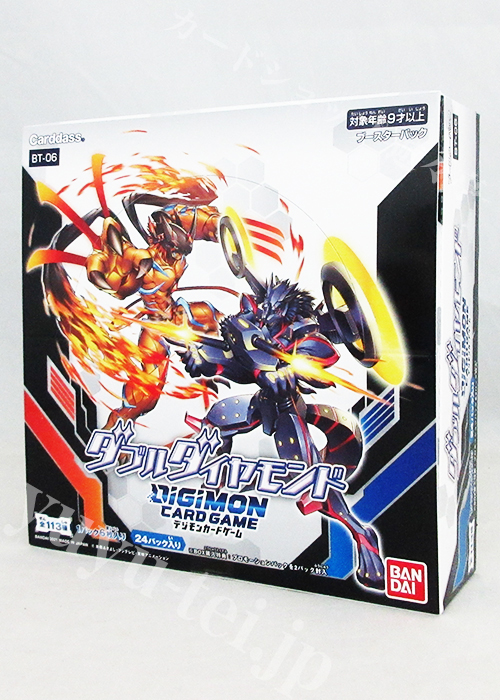 デジモンカードゲーム ブースター ダブルダイヤモンド BOX