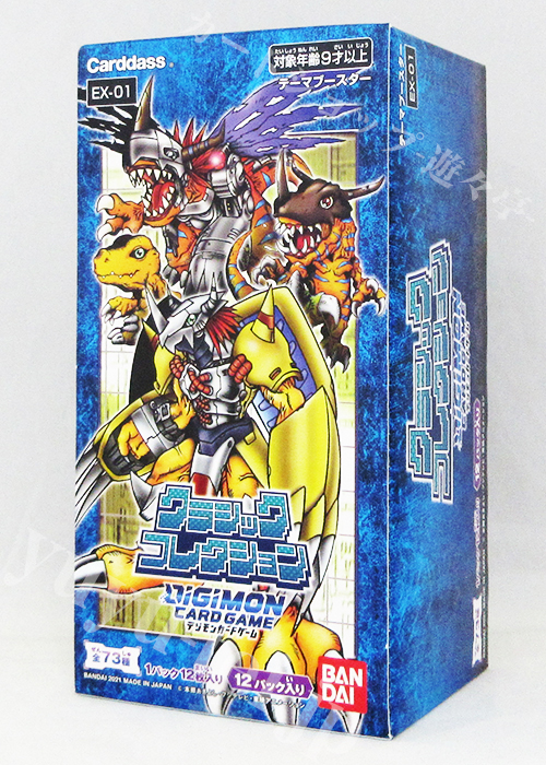 デジモンカードゲーム テーマブースター クラシックコレクション BOX