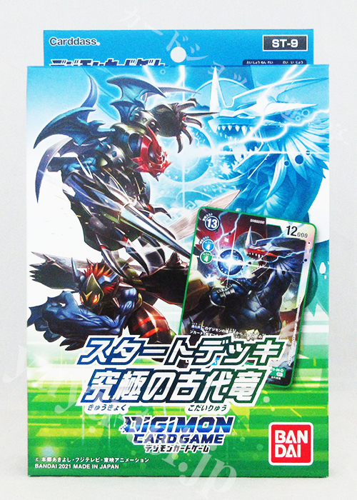 デジモンカードゲーム スタートデッキ 究極の古代竜 | 販売 | デジモンカードゲーム