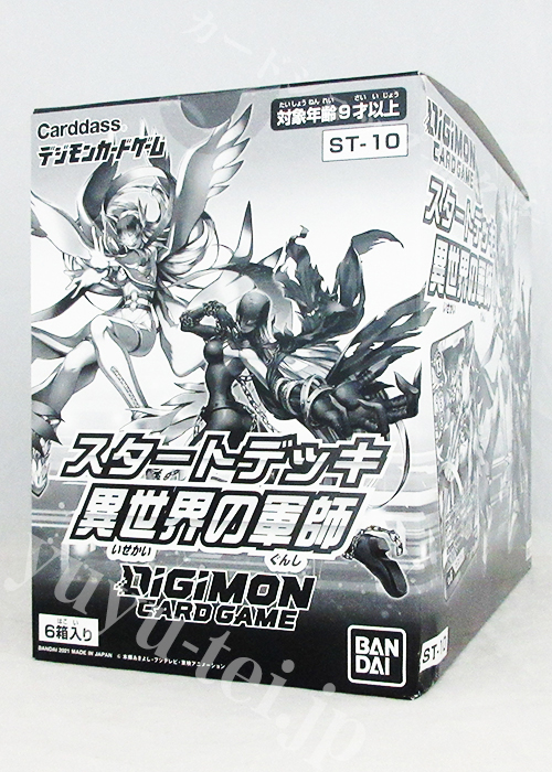 デジモンカードゲーム スタートデッキ 異世界の軍師 BOX