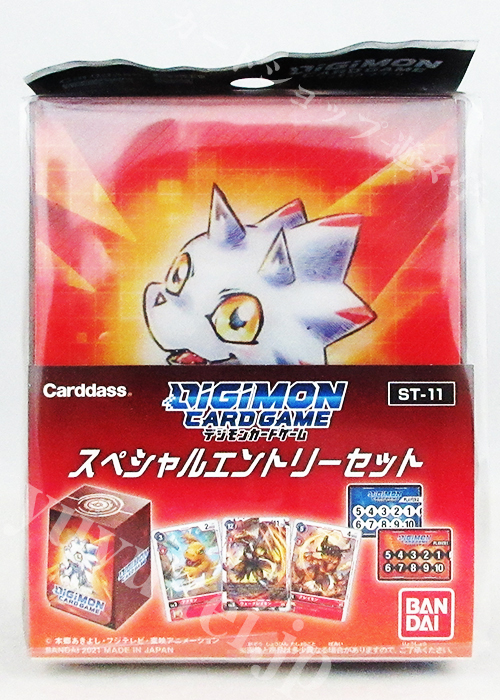 デジモンカードゲーム スタートデッキ スペシャルエントリーセット