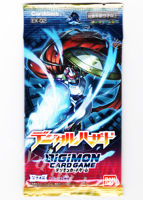 デジモンカードゲーム テーマブースター デジタルハザード パック
