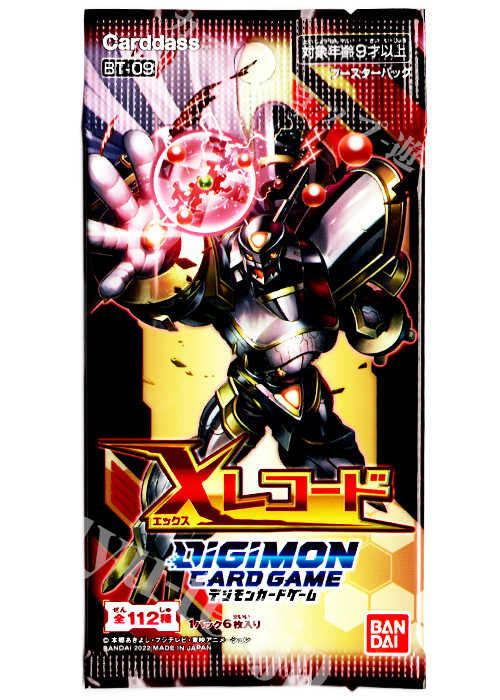 デジモンカードゲーム ブースター Xレコード パック