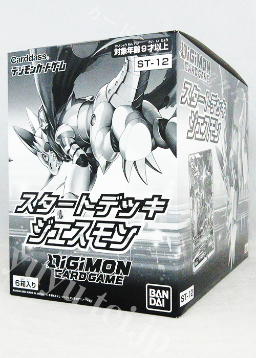デジモンカードゲーム スタートデッキ ジエスモン BOX