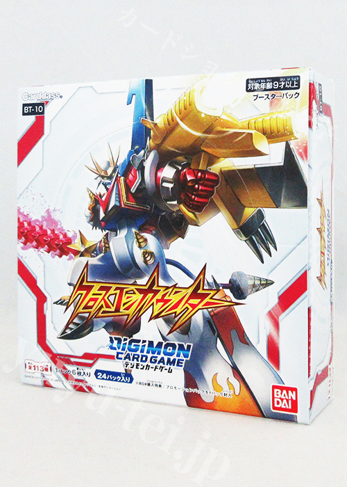 デジモンカードゲーム ブースター クロスエンカウンター BOX