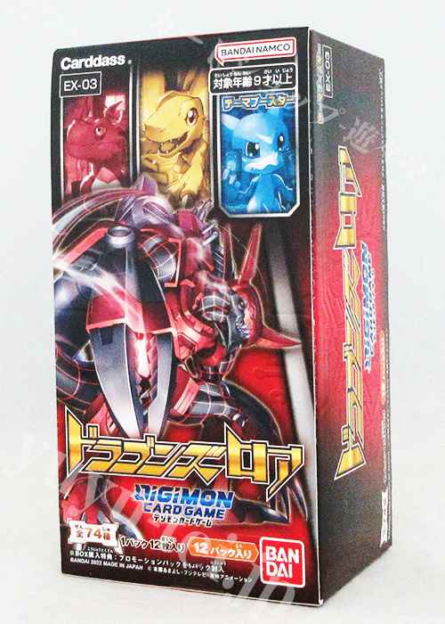 デジモンカードゲーム テーマブースター ドラゴンズロア BOX