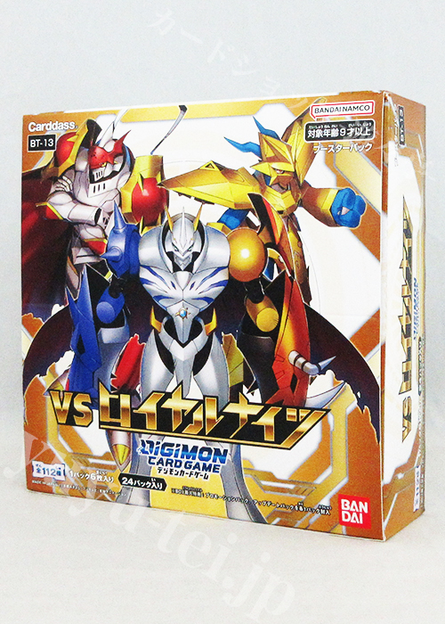 デジモンカードゲーム ブースター VS ロイヤルナイツ BOX