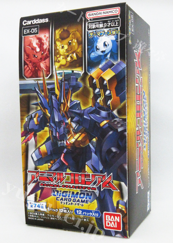 デジモンカードゲーム テーマブースター アニマルコロシアム BOX