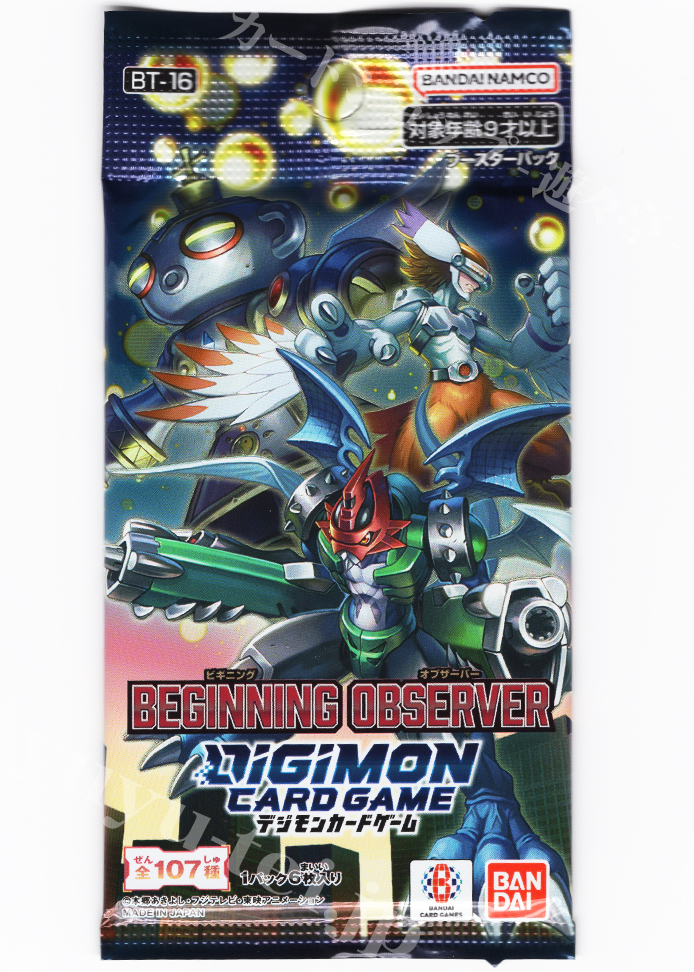 デジモンカードゲーム ブースター BEGINNING OBSERVER パック