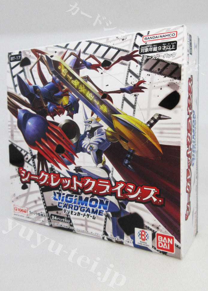 デジモンカードゲーム ブースター シークレットクライシス BOX