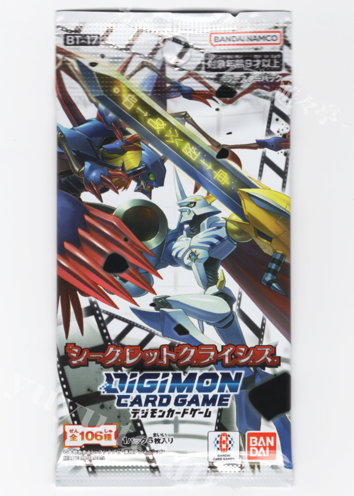 デジモンカードゲーム ブースター シークレットクライシス パック
