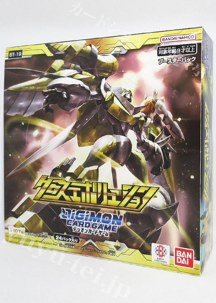 デジモンカードゲーム ブースター クロスエボリューション BOX