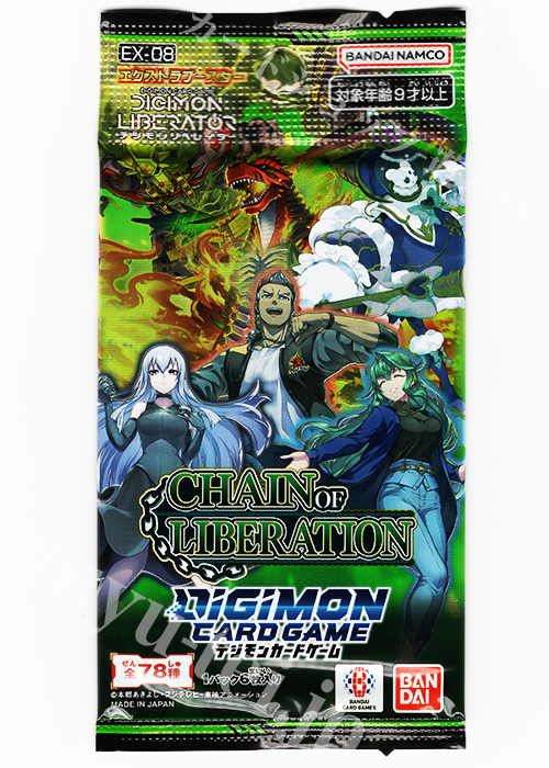 デジモンカードゲーム エクストラブースター CHAIN OF LIBERATION パック