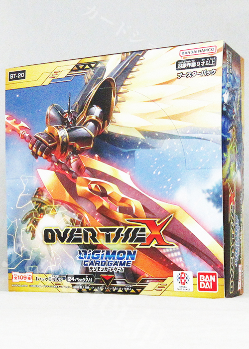 デジモンカードゲーム ブースター OVER THE X BOX
