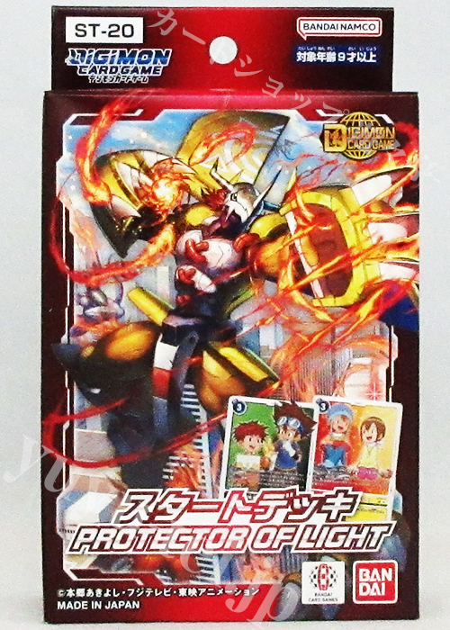 デジモンカードゲーム スタートデッキ PROTECTOR OF LIGHT | 販売 | デジモンカードゲーム