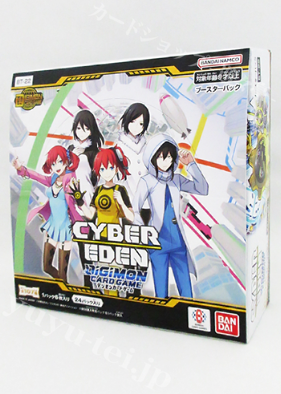 デジモンカードゲーム ブースター  CYBER EDEN BOX
