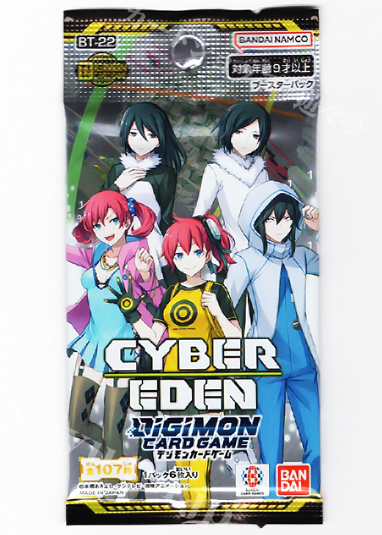 デジモンカードゲーム ブースター  CYBER EDEN パック