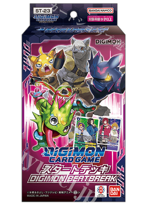 デジモンカードゲーム スタートデッキ DIGIMON BEATBREAK(5月16日 発売)
