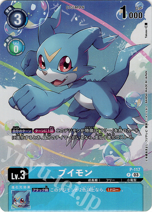 リリスモン C ワープモン 販売 | [EX10] SINISTER ORDER | デジモンカード