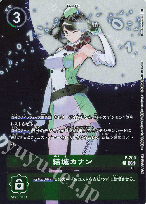 P 結城カナン | 販売 | [P-101]〜[P-200] | デジモンカードゲーム