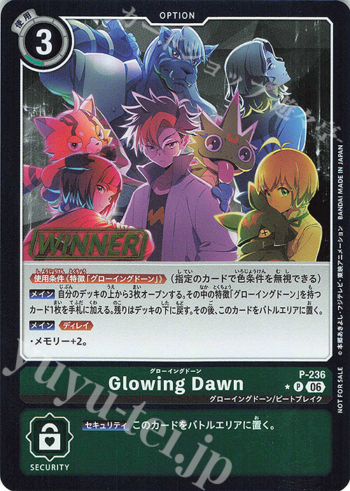 P Glowing Dawn(パラレル/テイマーバトルパック31 WINNER) 販売 | [P