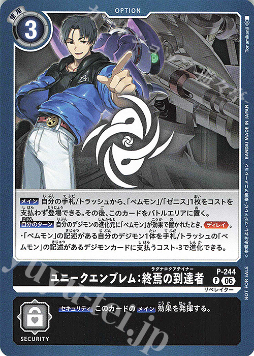 P ユニークエンブレム：終焉の到達者 販売 | [P-201]〜[P-300