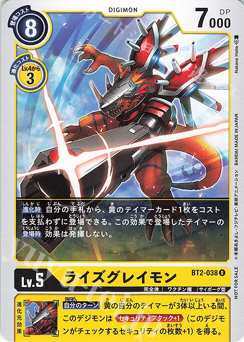 【傷】 R ライズグレイモン(ホロなし/パラレル/テイマーバトルパック3) | 販売 | [BT01]〜[BT10] | デジモンカードゲーム