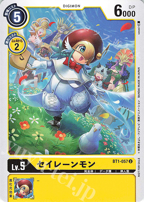 【傷】 U セイレーンモン(パラレル/テイマーバトルパック4) | 販売 | [BT01]〜[BT10] | デジモンカードゲーム