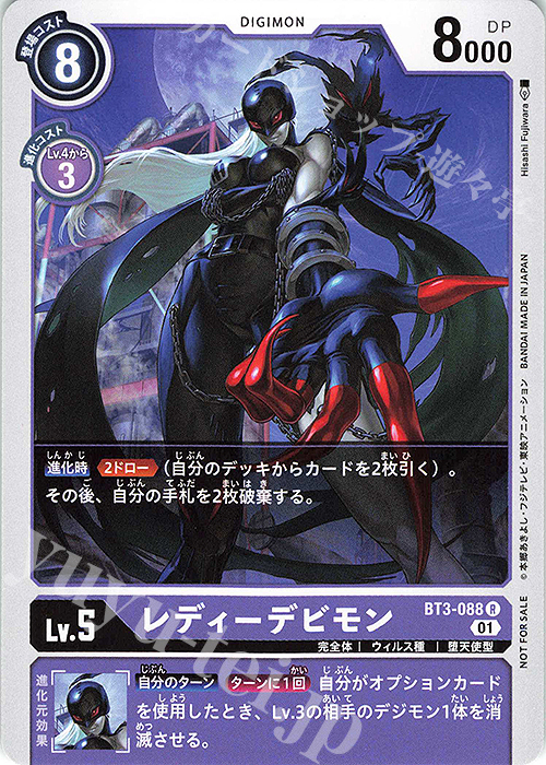 R レディーデビモン(パラレル/テイマー交流会2021年4月参加記念品) | 販売 | [BT01]〜[BT10] | デジモンカードゲーム