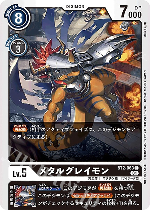 C メタルグレイモン(パラレル/1周年記念アドベンチャーパック) | 買取 | [BT01]〜[BT10] | デジモンカードゲーム