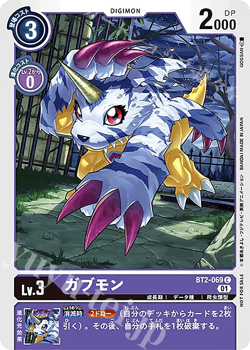 C ガブモン(パラレル/1周年記念アドベンチャーパック) | 販売 | [BT01]〜[BT10] | デジモンカードゲーム