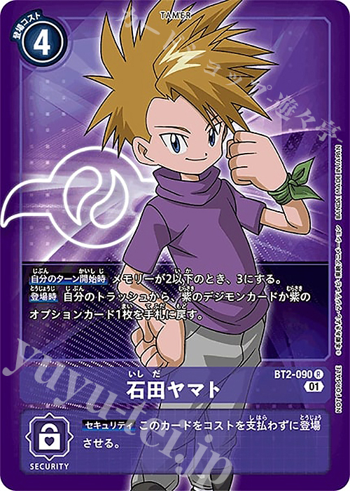 R 石田ヤマト(パラレル/1周年記念アドベンチャーパック) | 販売 | [BT01]〜[BT10] | デジモンカードゲーム