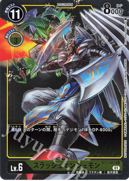 U スラッシュエンジェモン(ホロ/パラレル/2021年12月開催テイマーバトル優勝記念カード) | 販売 | [BT01]〜[BT10] | デジモンカードゲーム