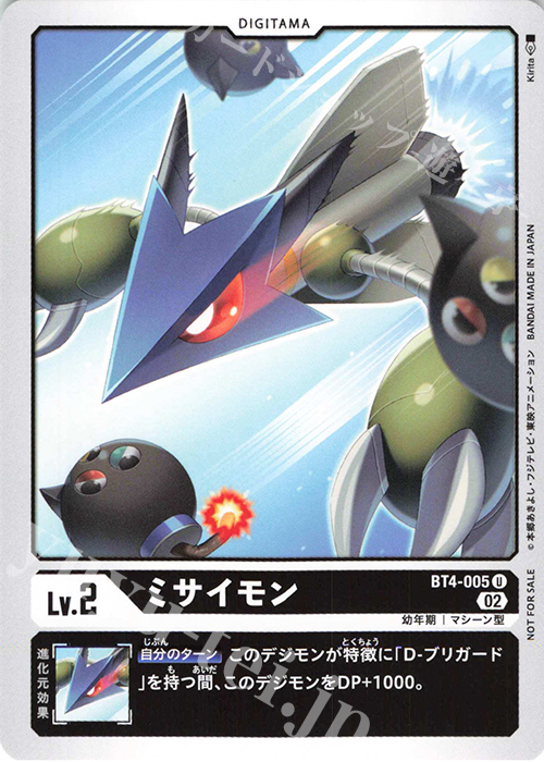 U ミサイモン(パラレル/スペシャルプロモーションパック2022 Ver.2.0) | 販売 | [BT01]〜[BT10] | デジモンカードゲーム