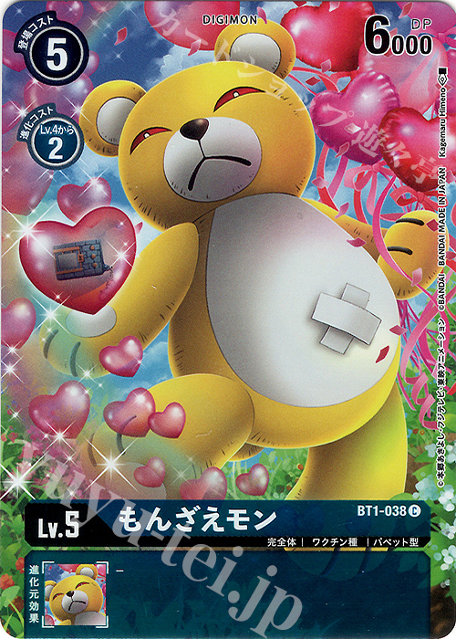 C もんざえモン(パラレル/メモリアルコレクション 25th Anniversary) | 販売 | [BT01]〜[BT10] | デジモンカードゲーム