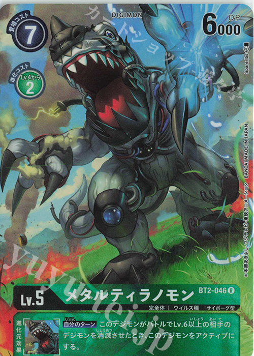 R メタルティラノモン(パラレル/TAMER‘S SELECTION BOX エボリューションカップ2022 ver.02) | 販売 | [BT01]〜[BT10] | デジモンカードゲーム