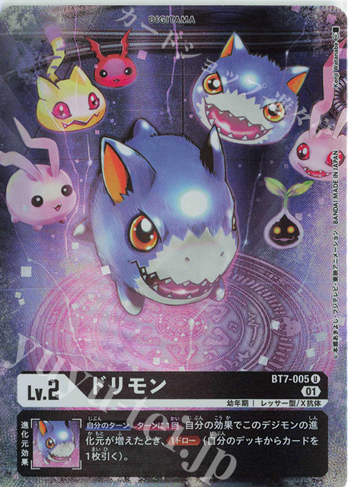 U ドリモン(パラレル/TAMER‘S SELECTION BOX エボリューションカップ2022 ver.02) | 買取 | [BT01]〜[BT10] | デジモンカードゲーム