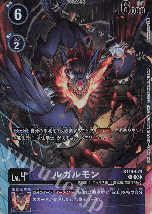 C ルガルモン(パラレル/オフィシャルカードケースセット2023) | 販売 | [BT11]〜[BT20] | デジモンカードゲーム