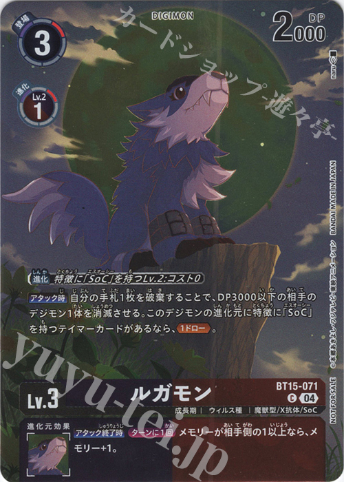 P-C ルガモン(パラレル/レジェンドパック2024) | 販売 | [BT11]〜[BT20] | デジモンカードゲーム