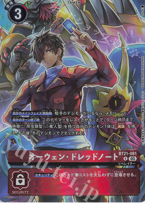 P-R オーウェン・ドレッドノート(パラレル/PB-22) 販売 | [BT21