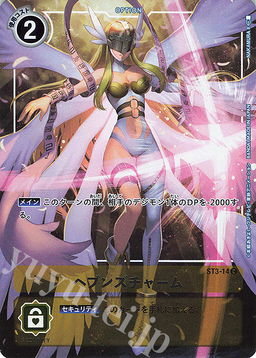 C ヘブンズチャーム(ホロ/パラレル/TAMER’S EVOLUTION BOX【PB-01】) | 買取 | [ST1]〜[ST30] | デジモンカードゲーム
