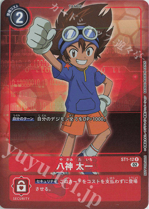 R 八神太一(ホロ/パラレル/【ST-12】【ST-13】豪華加工ver.) | 販売 | [ST1]〜[ST30] | デジモンカードゲーム