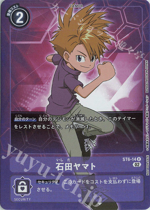 R 石田ヤマト(ホロ/パラレル/【ST-12】【ST-13】豪華加工ver.) | 買取 | [ST1]〜[ST30] | デジモンカードゲーム