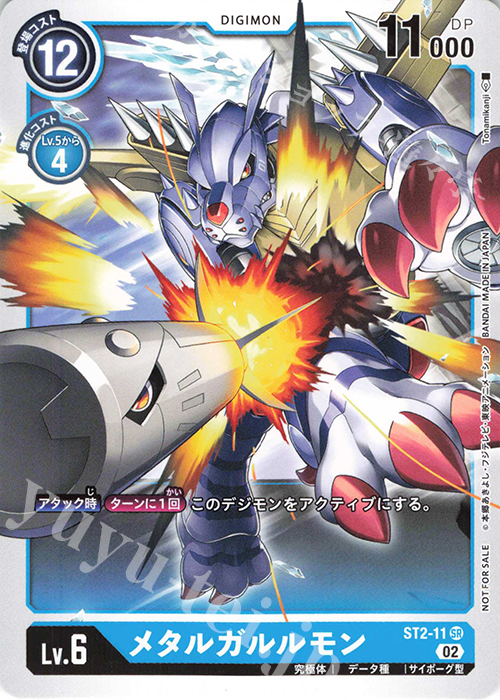 SR メタルガルルモン(パラレル/スペシャルプロモーションパック2022 Ver.2.0) | 販売 | [ST1]〜[ST30] | デジモンカードゲーム