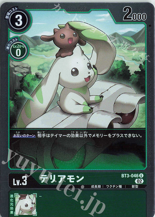 U テリアモン | 販売 | [RB01] ライジングウインド | デジモンカードゲーム