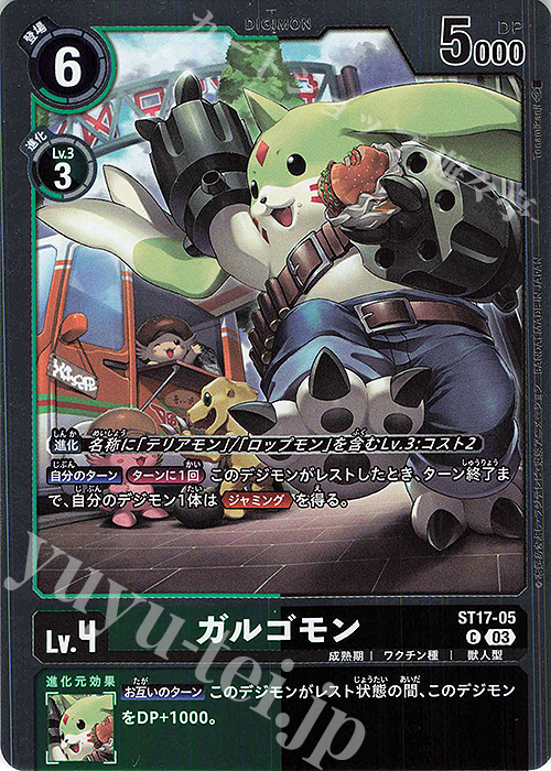 C ガルゴモン | 販売 | [ST17] ダブルタイフーン | デジモンカードゲーム