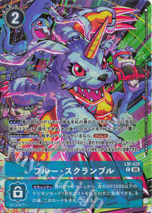 P ブルー・スクランブル(パラレル/ST21) | 販売 | [ST21] HERO OF HOPE | デジモンカードゲーム